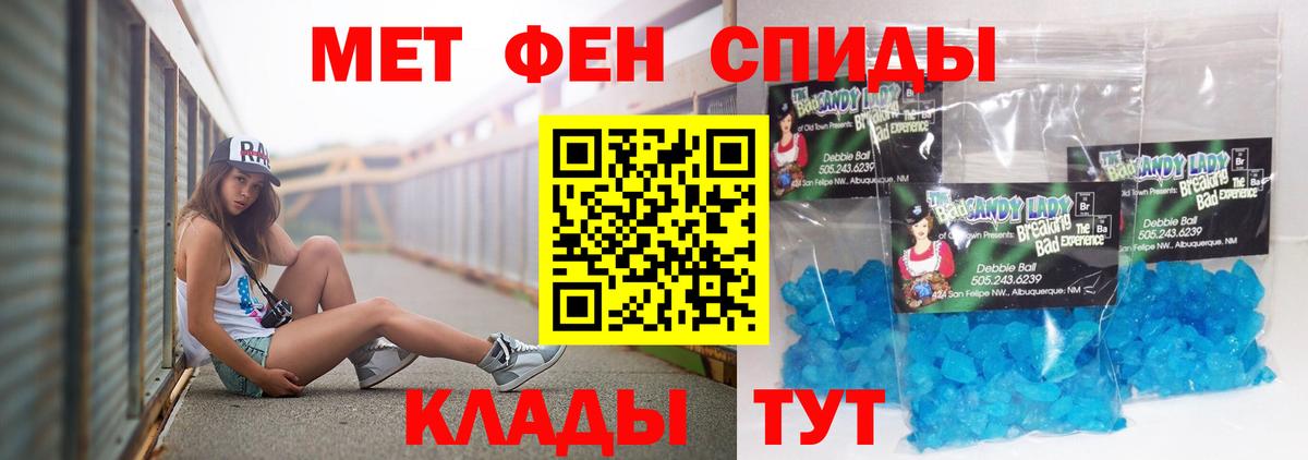 Домодедово  АМФЕТАМИН 98%  АМФ  Амфетамин  Вход с VPN 