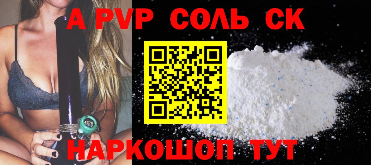 Alfa_PVP VHQ Домодедово