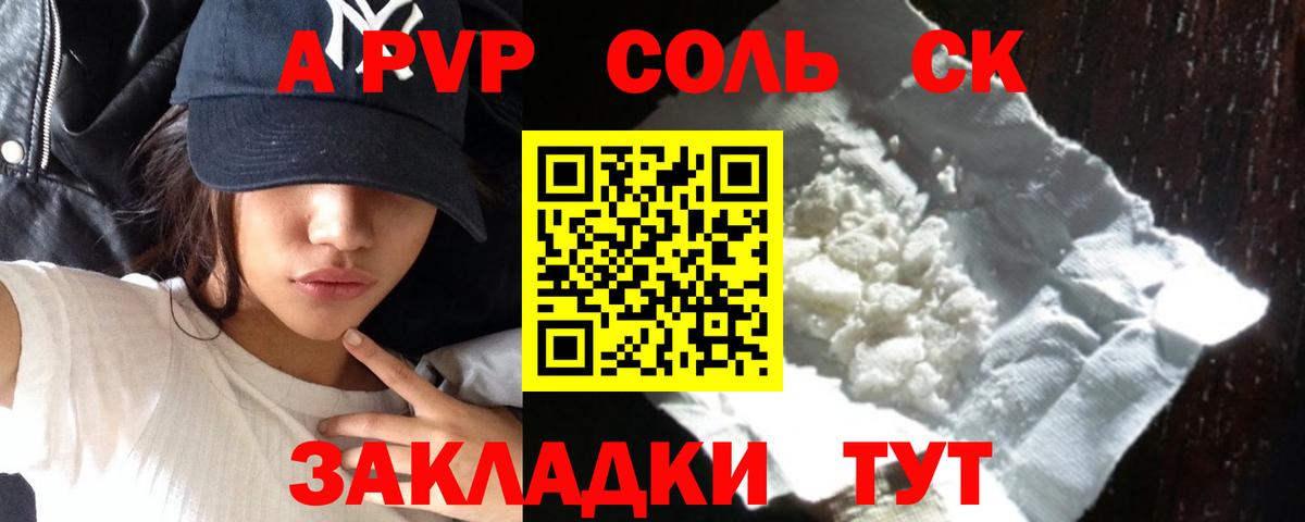 APVP СК  Alfa_PVP СК КРИС  Домодедово  A-PVP мука  Alfa_PVP  Вход с VPN 