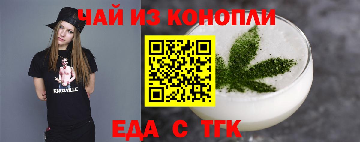 Домодедово  Cannafood марихуана  Вход с VPN 