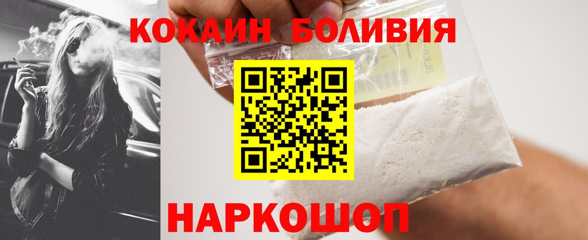 COCAIN 97% Домодедово