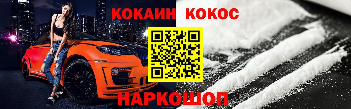 Кокаин VHQ  COCAIN  Домодедово  COCAIN Перу  Вход с VPN 