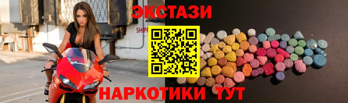 shop телеграм  Экстази  Ecstasy Cube  Вход с VPN  ЭКСТАЗИ диски  Домодедово 