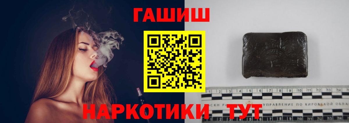 ГАШИШ Cannabis Домодедово