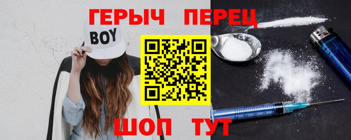 Домодедово  ГЕРОИН VHQ  ГЕРОИН  Вход с VPN 