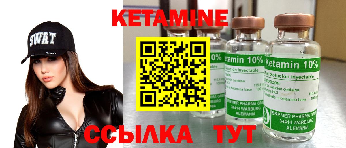 Кетамин VHQ Домодедово