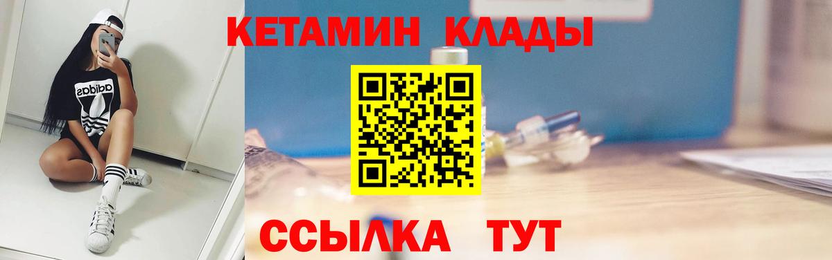 Домодедово  КЕТАМИН ketamine  Вход с VPN  КЕТАМИН ketamine 