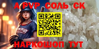кристаллы Ливны