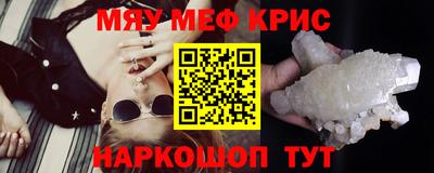 кристаллы Ливны