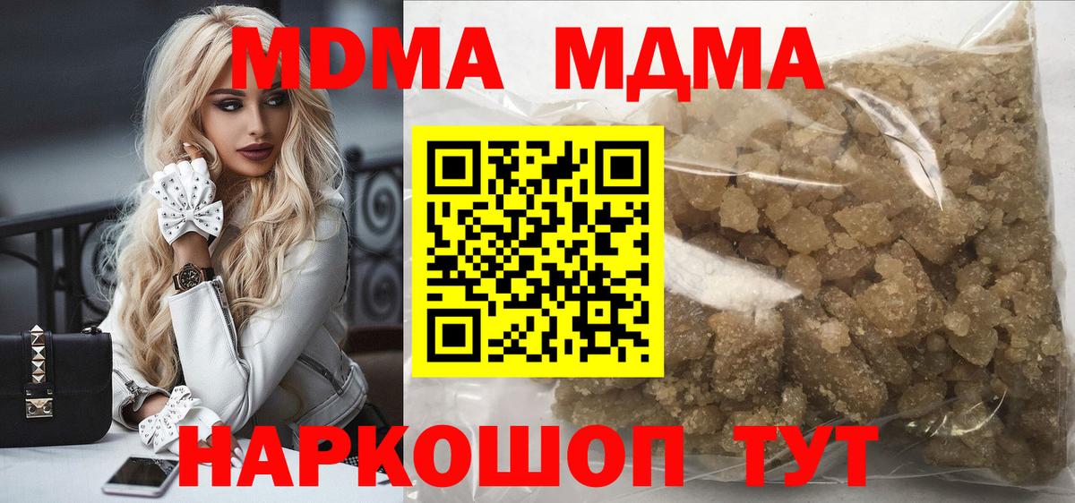 МДМА crystal  МДМА кристаллы  Домодедово  Вход с VPN 