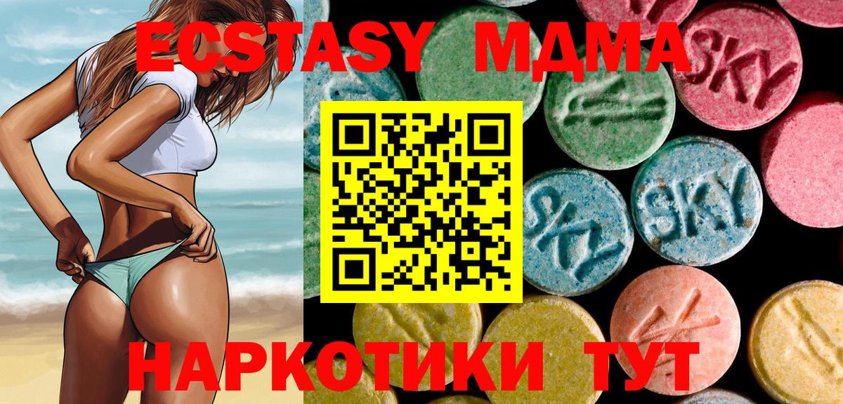 МДМА crystal Домодедово