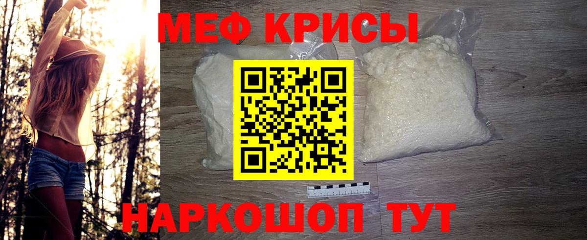 Мефедрон мука Домодедово