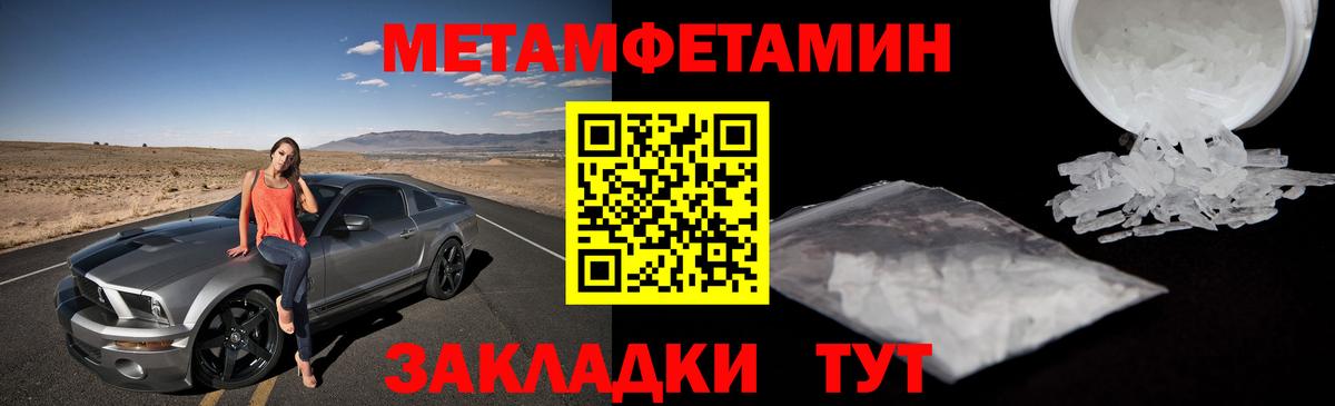 МЕТАМФЕТАМИН пудра Домодедово