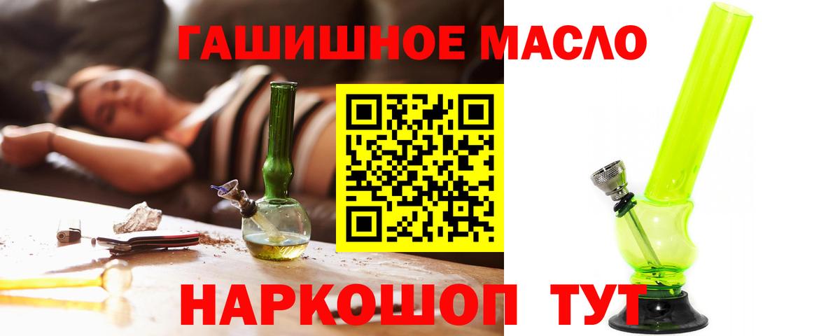 ТГК концентрат  Вход с VPN  Домодедово 